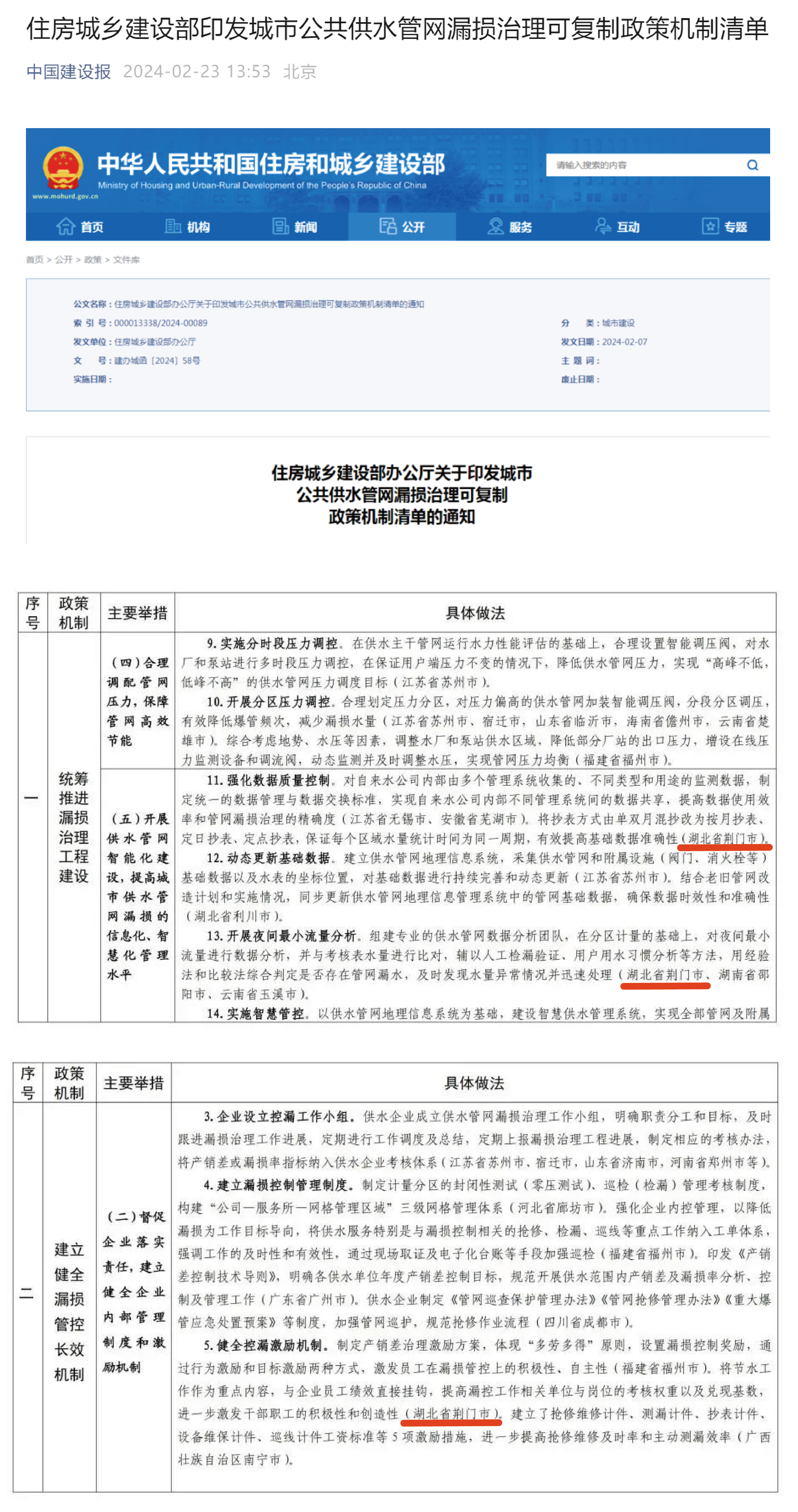 正版狗跑高清图